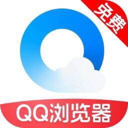 qq浏览器