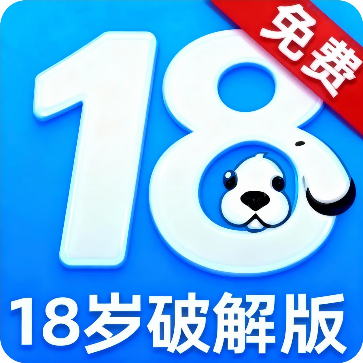 18