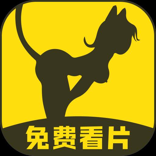 免费看片